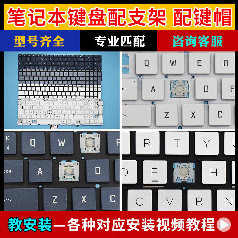 เหมาะสําหรับ HP Light Shadow Fairy 9 16T-D 16/R/S TPN-C169 C170 Q278 ปุ่มแป้นพิมพ์