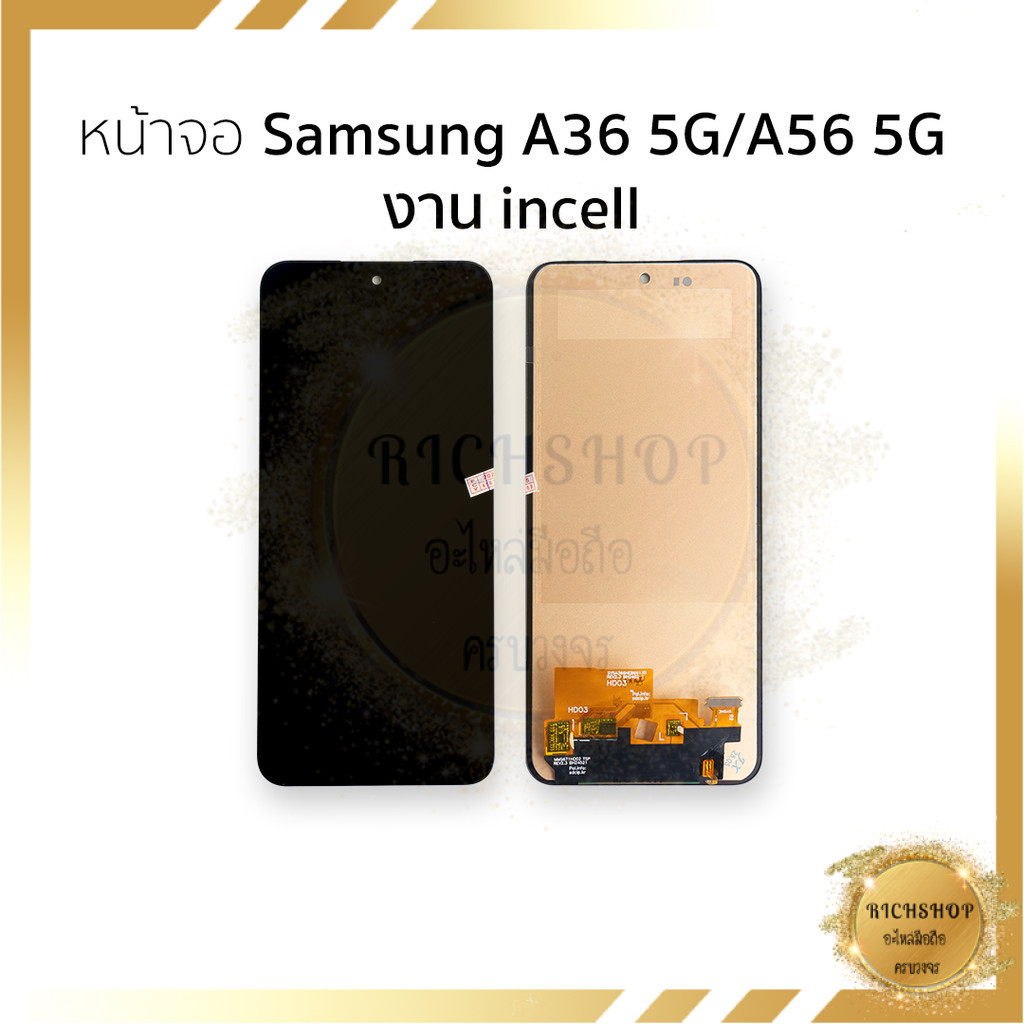 หน้าจอใช้สำหรับ Samsung A36 5G / A56 5G งาน incell จอA36 5G จอA56 5G หน้าจอโทรศัพท์ อะไหล่จอมือถือ