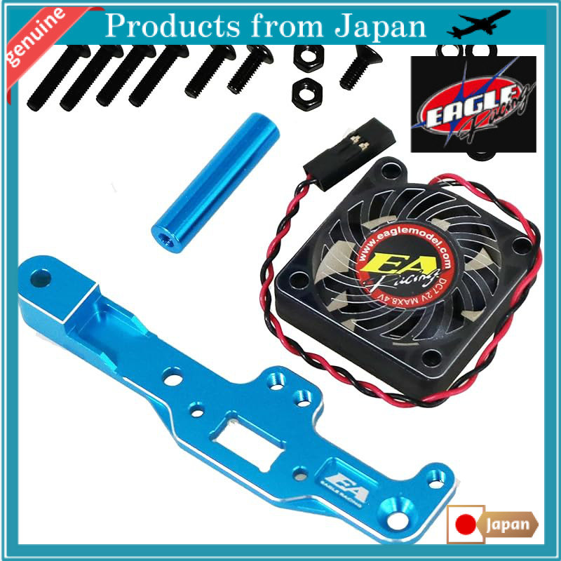 AL Cooling Fan Mount: For MB-01 & BT-01 [Eagle Model] [#MB-01-11]