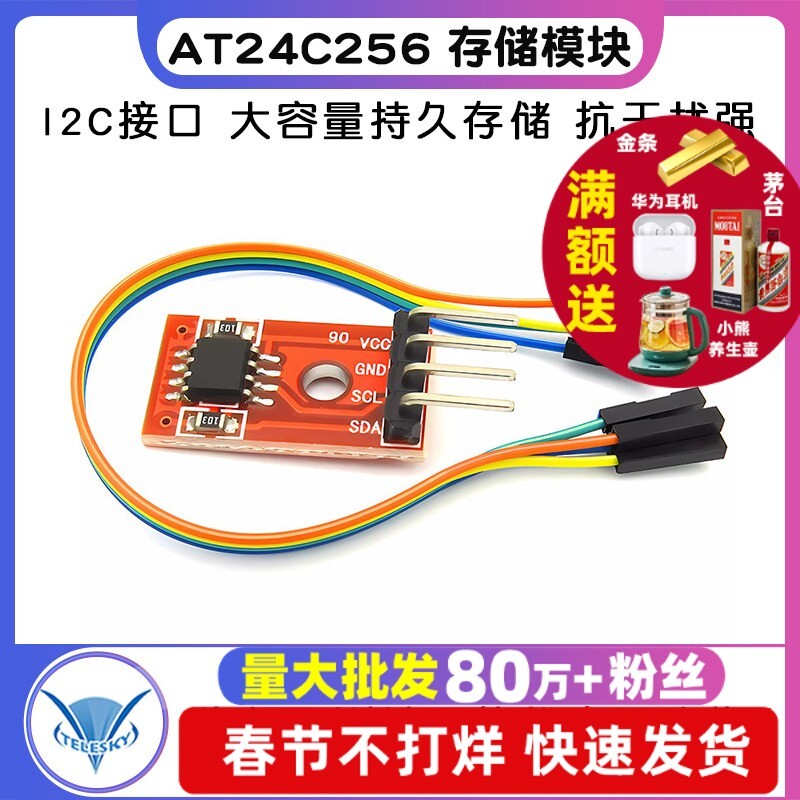 AT24C256 Storage I2C Interface EEPROM Storage Module [ฟรีสาย Dupont]