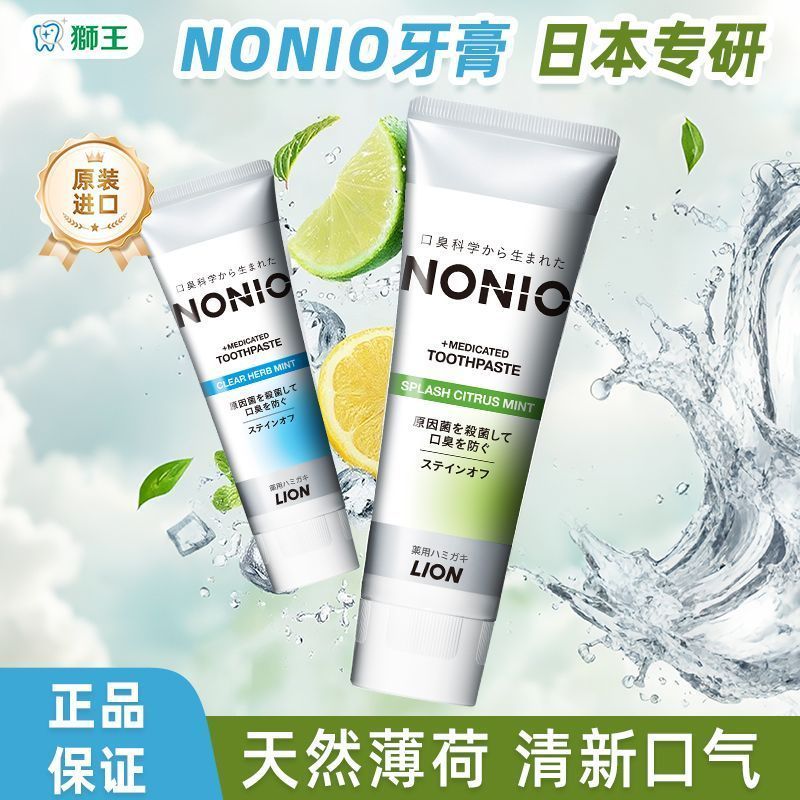 NONIO NONIO ยาสีฟันนําเข้าลมหายใจสดชื่นฟลูออไรด์ Mothproof ผู้ใหญ่ผู้ชายผู้หญิง Clean Oral 2.8