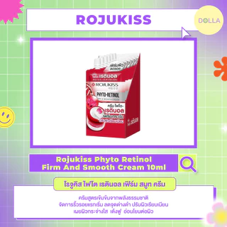 [กล่อง x6] Rojukiss Phyto Retinol Firm And Smooth Cream 10ml โรจูคิส ไฟโต เรตินอล เฟิร์ม สมูท ครีม 10ml