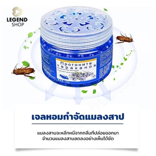 ไม่มีแมลงสาบในบ้านทั้งหมด เจลฆ่าแมลงสาบ ยาแมลงสาบ บ้านแมลงสาบ ไล่แมลงสาบ ใช้งานสะดวก