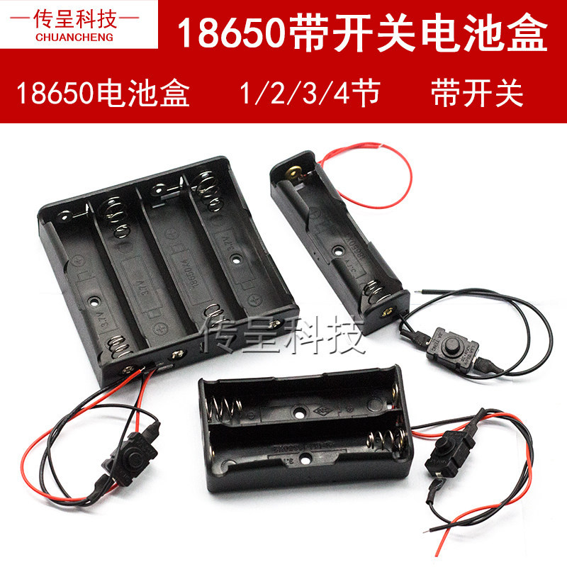 กล่องแบตเตอรี่ 18650 1/2/3/4 ส่วนพร้อมสวิตช์ 18650 ที่ยึดแบตเตอรี่ 18650 กล่องแบตเตอรี่ลิเธียม