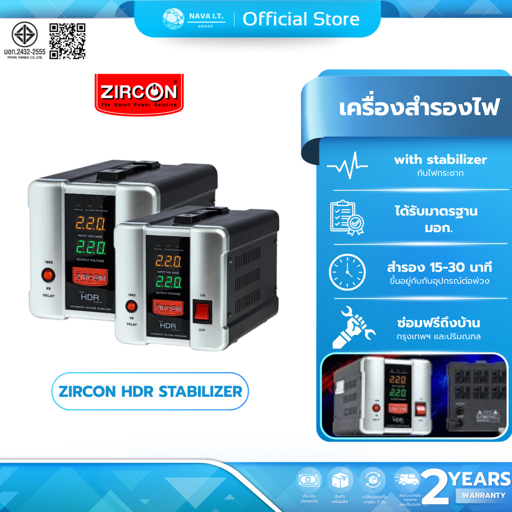 (มีส่งด่วน)  ZIRCON HDR STABILIZER 2000VA/1600W 1000VA/800W เครื่องปรับแรงดัน สินค้ารับประกัน 2ปี