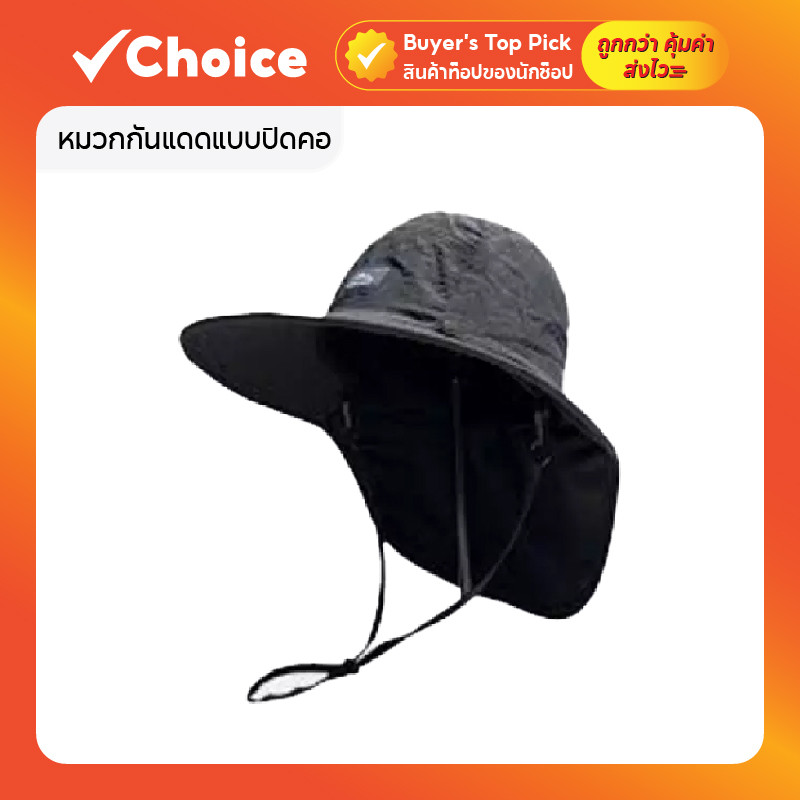 หมวกกันแดดแบบปิดคอ กันน้ำ กันแดดได้ดี มีสายคล้องคอ ผ้าดี สวมใส่สบาย
