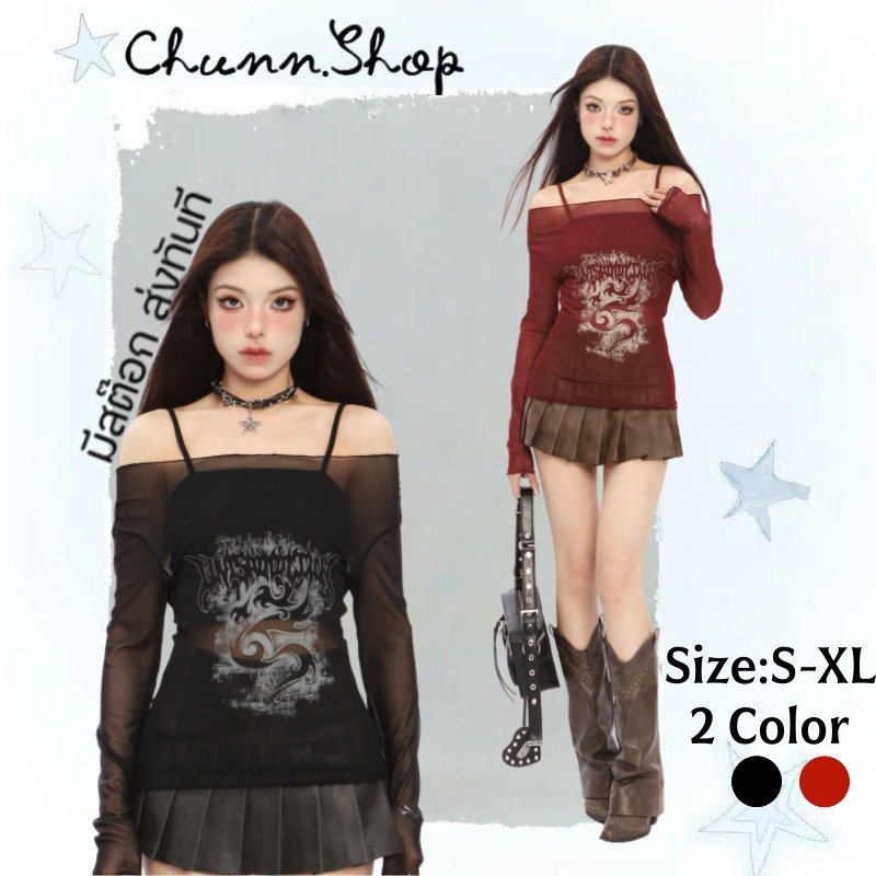 Chunn พร้อมส่ง เสื้อครอป เซ็ต2ชิ้น ซีทรูY2K พิมพ์ลายมังกร เซ็กซี่ผู้หญิง แซ่บๆ เสื้อปาดไหล่แขนยาว ทรงรัดรูป