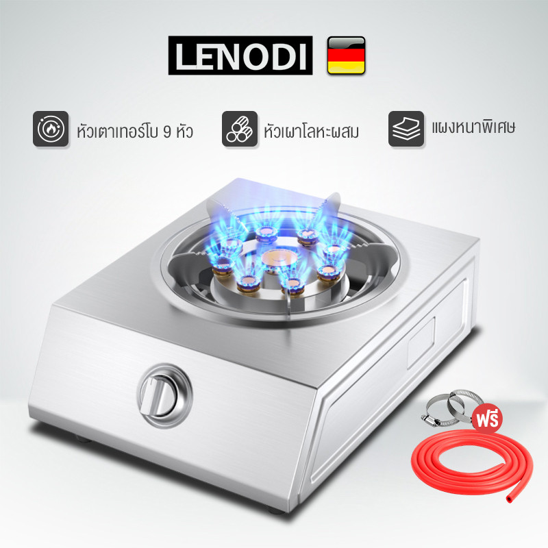 LENODI เตาแก๊สหัวเดียว 7.2kW พลังไฟแรง 9 ช่อง เตาแก๊ส สแตนเลส gas stoveแรง ป้องกันไฟดับอัตโนมัติ