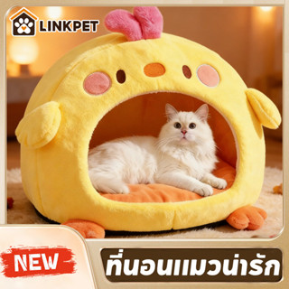 ที่นอนแมวน่ารัก เตียงสุนัข ที่นอนสัตว์เลี้ยง รูปร่างเจี๊ยบ อ…