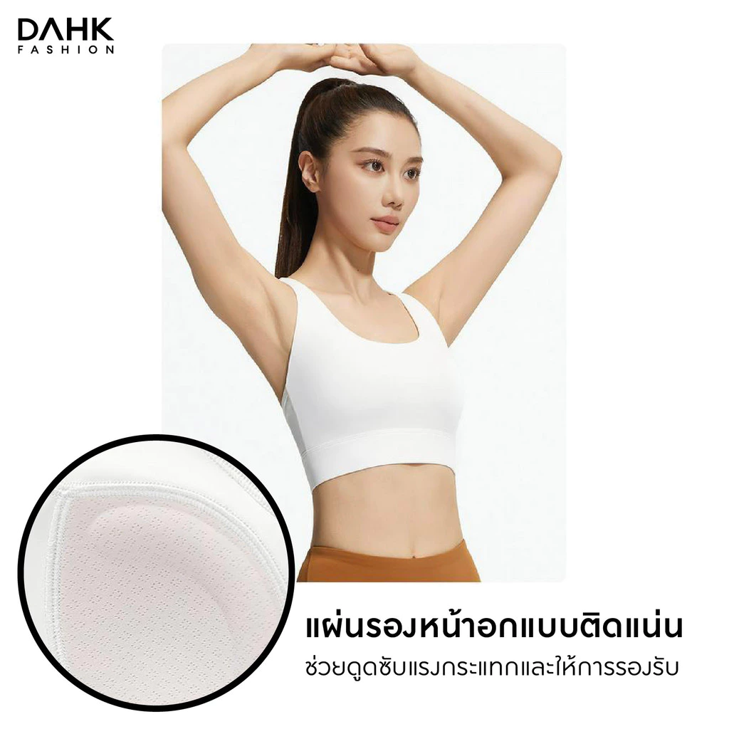 สปอร์ตบาร์หลังไขว้ซีทรู DAHK Fashion thumbnail 6