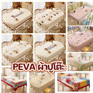 PEVA ผ้าปูโต๊ะ ผ้าปูโต๊ะกันน้ำ ลายการ์ตูน ป้องกันน้ำมันและความร้อน ทนทานและใช้งานได้ยาวนาน