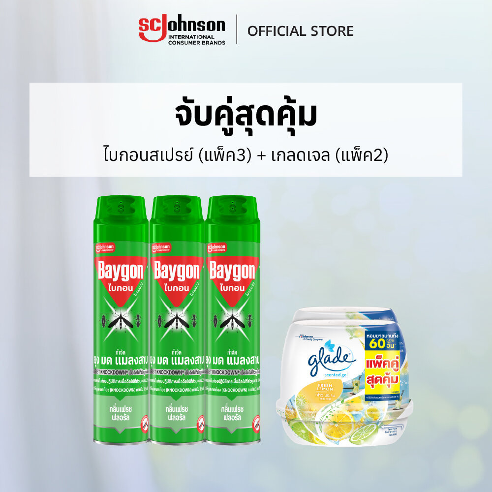 ไบกอนเขียว สเปรย์กำจัดยุง ยาฉีดยุง มด แมลงสาบ 600 มล.+เกลดเซ็นท์เต็ด เจลหอมปรับอากาศ เจลดับกลิ่น กลิ่นมะนาว 180กรัม