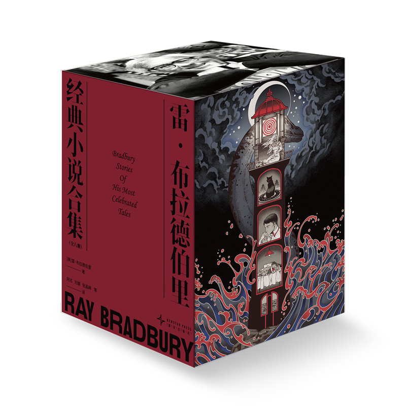 Ray Bradbury Classic Novel Collection (ทั้งแปดเล่ม)