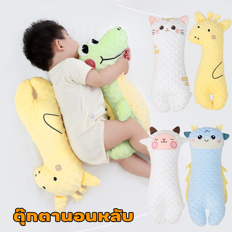 พร้อมส่ง ตุ๊กตานอนหลับ ทารกนอนกอดหมอน ผ้ากำมะหยี่ 3D ทารกนอนกอดหมอน ใยสังเคราะห์ PP