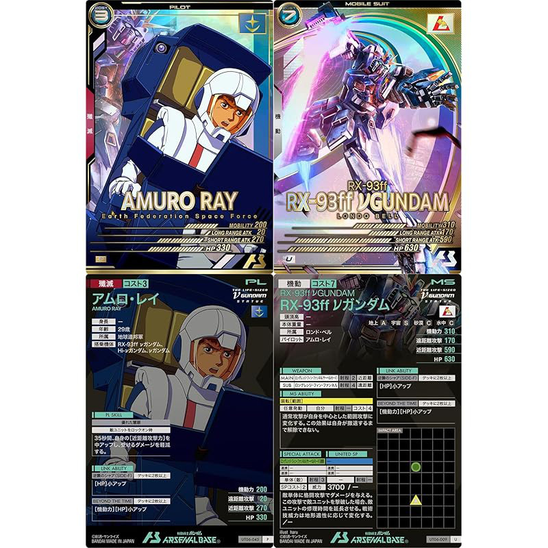 Arsenal Base) UT06-045 Amuro Ray UT06-009 RX-93ff ν Gundam (Pilot & Mobile Suit 2-piece set) Lalapor