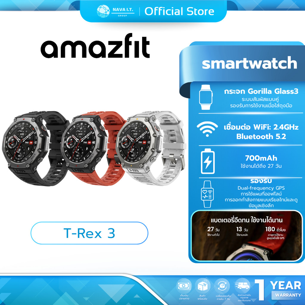 🛵มีส่งด่วน💨Amazfit สมาร์ทวอทช์  T-Rex 3 48mm กันน้ำ 10ATM รับประกัน 1 ปี