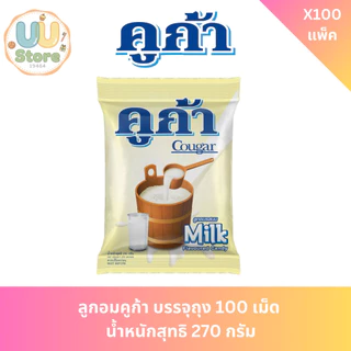 ลูกอมคูก้า บรรจุถุง 100 เม็ด น้ำหนักสุทธิ 270 กรัม