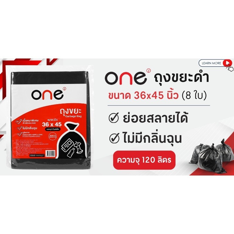 ONE ถุงขยะดำหนา ขนาด 36x45 นิ้ว ความจุ 120 ลิตร แพ็ค 8 ใบ - รูปที่ 2