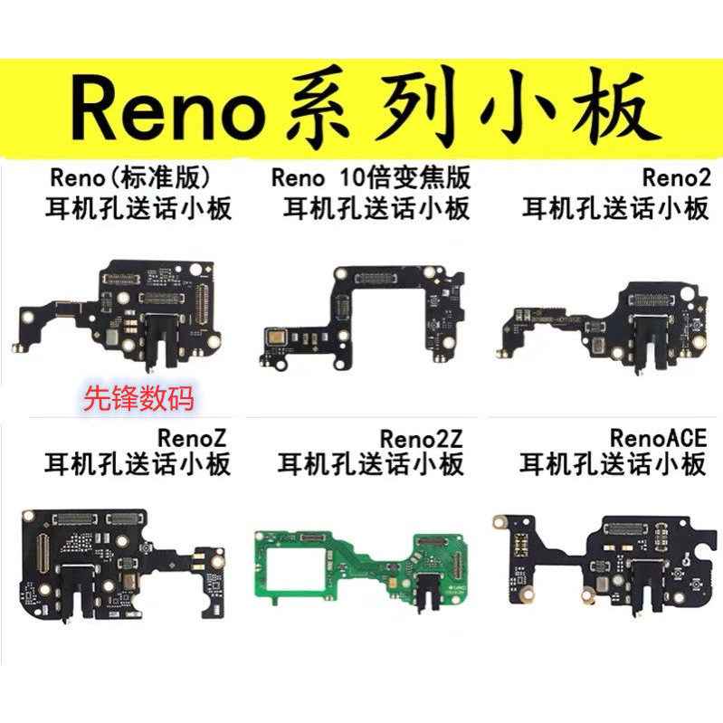 Oppo Reno 2 2z 3 4 R17 pro ace k3 k5 se ปลั๊กหางชุดหูฟังฟรีบอร์ดพูดคุย