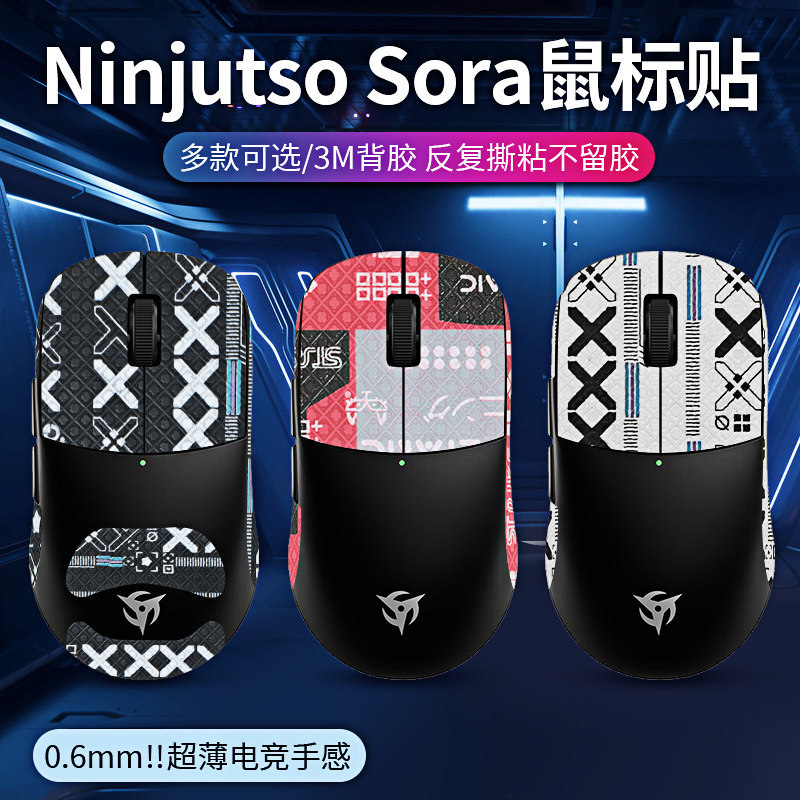 Ninjutso Ninja Sora Mouse สติกเกอร์กันลื่น 4K V2 สี่ตํานาน Beasts OOX สติกเกอร์คาตานะสติกเกอร์ฟิล์มด