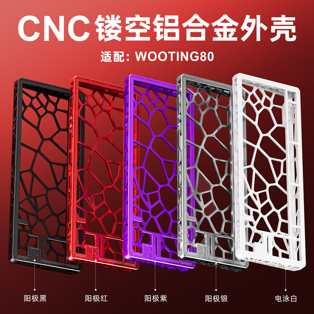 Wooting80HE อลูมิเนียมอัลลอยด์ Hollow SHELL ที่กําหนดเอง holy80 คีย์บอร์ดอลูมิเนียม SHELL แกนแม่เหล็