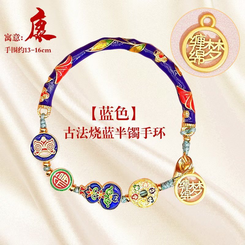 สร้อยข้อมือ Cloisonne สีฟ้าครึ่งวง แบบดั้งเดิมจากปักกิ่ง ของขวัญพิเศษ