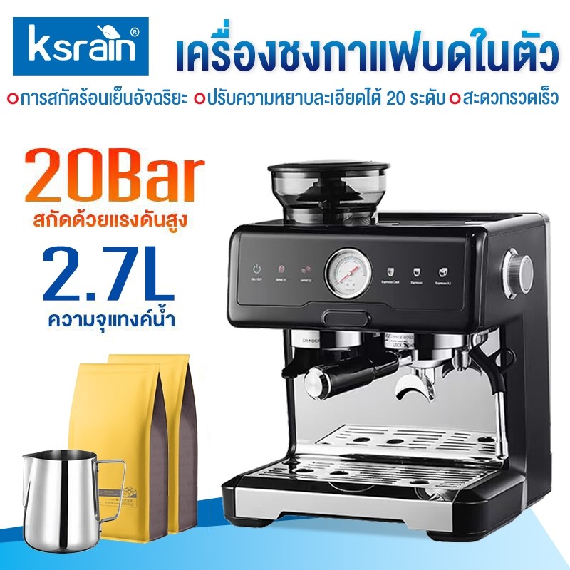 Ksrain รับประกัน​ 5ปี 20Bar 2.7L เครื่องชงกาแฟเอสเปรสโซ่กึ่งอัตโนมัติ เครื่องบดในตัว ระบบให้ความร้อนคู่ เหมาะสำหรับใช้ง