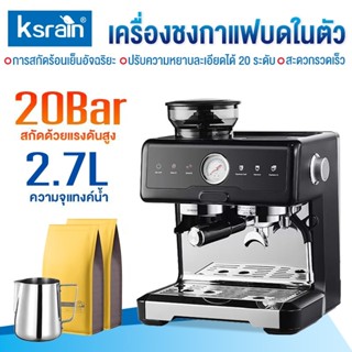 Ksrain รับประกัน​ 5ปี 20Bar 2.7L เครื่องชงกาแฟเอสเปรสโซ่กึ่ง…