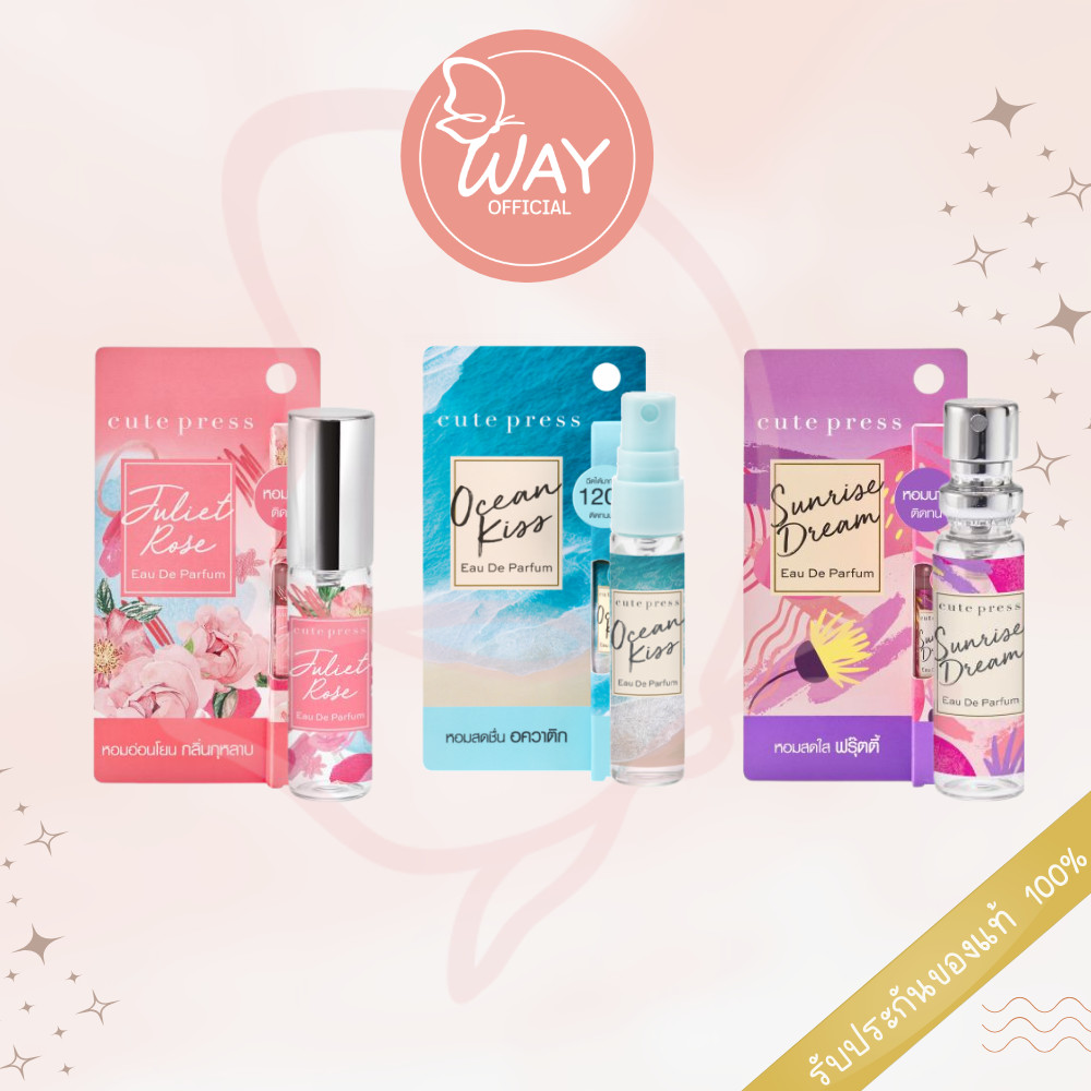 [Way] คิวท์เพรส โอ เดอ พาร์ฟูม Cute Press Eau De Parfum 4.5ml