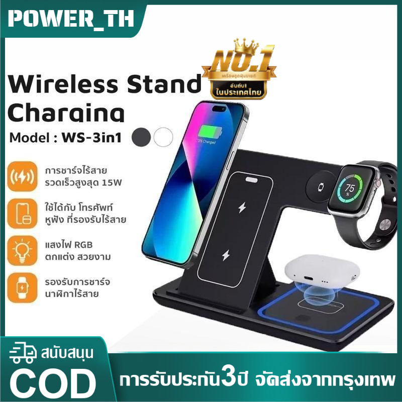 【จัดส่งฟรี】เครื่องแท่นชาร์จไร้สายแบบพับได้ 3 in 1 รองรับไอโฟน/แอนดรอยด์ หูฟัง นาฬิกา 15W Wireless Fast Charge