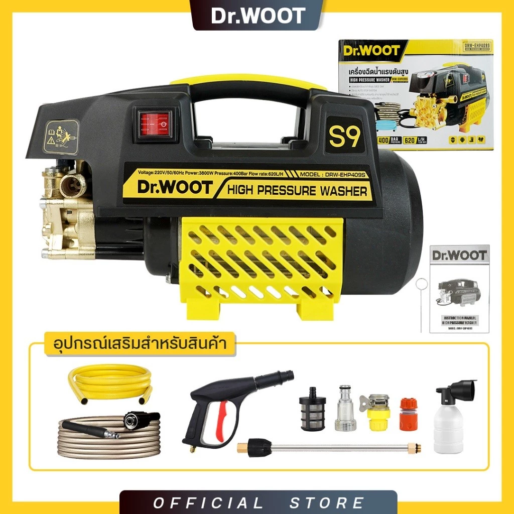 DR.WOOT เครื่องฉีดน้ำแรงดันสูง รุ่นใหม่ มอเตอร์ดูดน้ำได้ด้วยตัวเอง มีระบบตัดไฟอัตโนมัติ พร้อมอุปกรณ์ภายในกล่อง