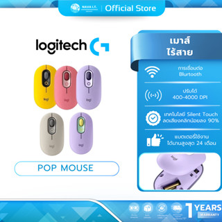 (มีส่งด่วน)  LOGITECH POP MOUSE WIRELESS MOUSE พร้อมอิโมจิปร…
