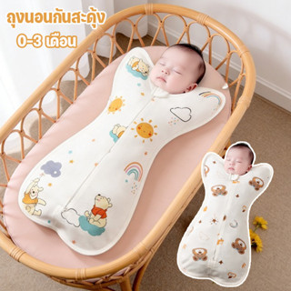 ถุงนอนเด็กทารก baby sleeping bag ผ้าฝ้ายแท้ นุ่ม สบาย ให้ลูก…