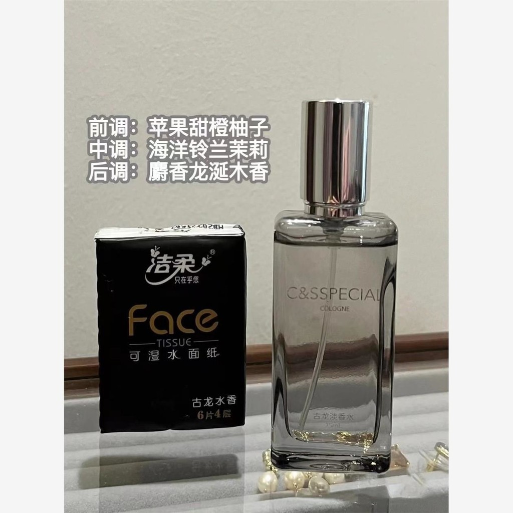 Clean Soft Tissue Cologne Flower Fragrance Perfume face Domineering President 45th Anniversary Limit