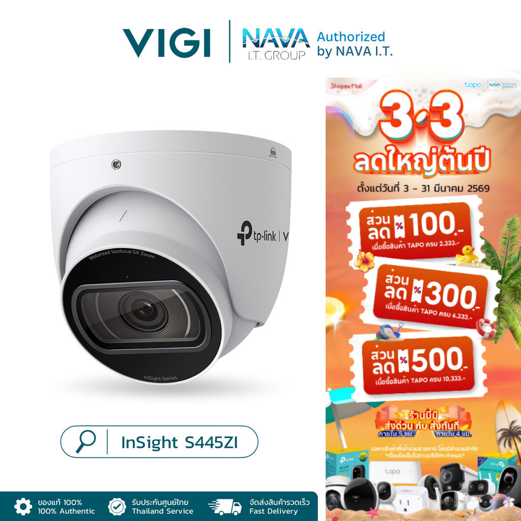 VIGI INSIGHT S445ZI 4MP กล้องวงจรปิด IR MOTORIZED VARIFOCAL TURRET NETWORK CAMERA ประกัน 3ปี