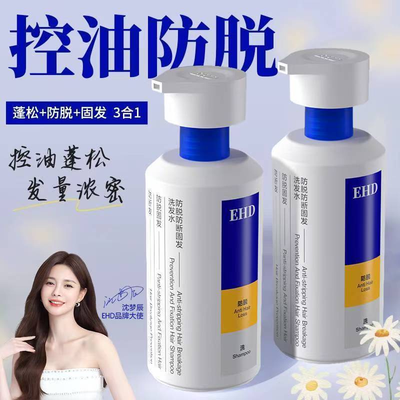 EHD 防育发洗发水器修身油 Pippin EHD Anti-Dandruff Hair Loss Shampoo Repair Oil Control Fluffy Anti/可乐2.26