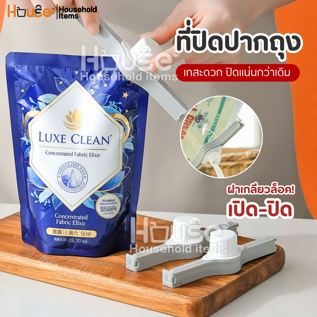 ที่ปิดปากถุงฝาเปิด-ปิด(ฝาเกลียวล็อค)น้องหมี มีหัวจุกช่องเท คลิปปิดถุง ที่ปิดปากถุง ที่หนีบถุง ที่ซีล