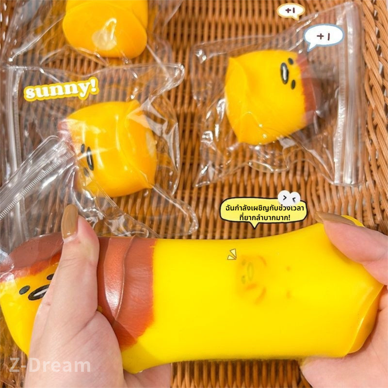 ของเล่นบีบอัด พุดดิ้งลูกไข่ กูเดะกะ เซ็นต์ซอฟท์ นุ่มลื่น ลดความเครียด ราคา ถูกที่สุด ดีลบีเคเค แกลเลอรีภาพที่ 4