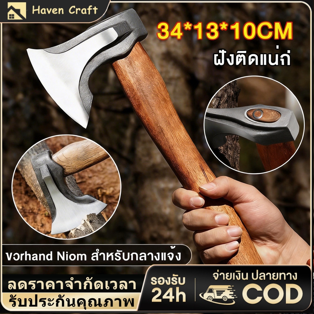 HC ขวานด้ามยาวกลางแจ้ง ขวานมือสับไม้ ขวานกระดูก ตีขวานงานไม้ ขวาน กลางแจ้งปลอมตีหนึ่ง  พร้อมใช่งานเหมาะสำหรับฟันต้นไม้