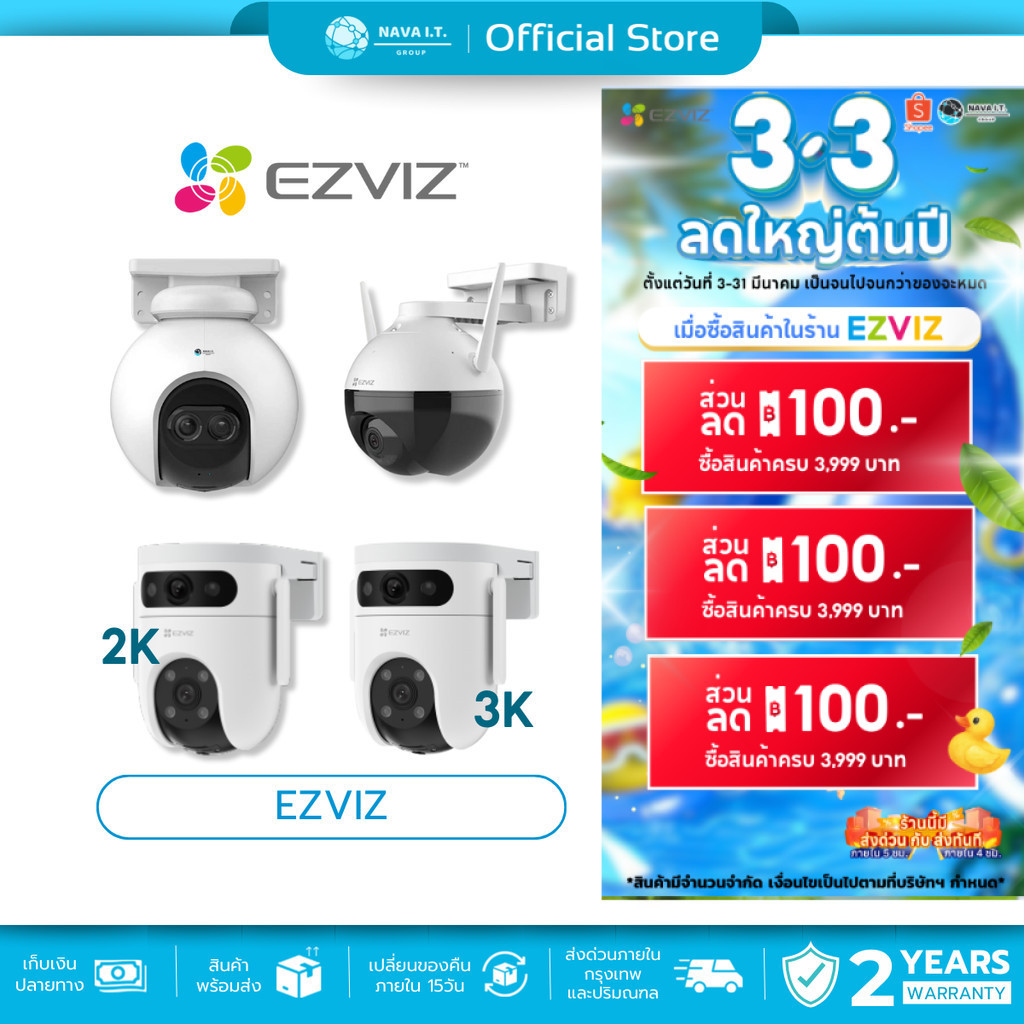 (มีส่งด่วน) EZVIZ C8C / H8C 2MP / H8C PRO 2K / 3K กล้องวงจรปิดภายนอกหมุนได้ รับประกัน 2 ปี