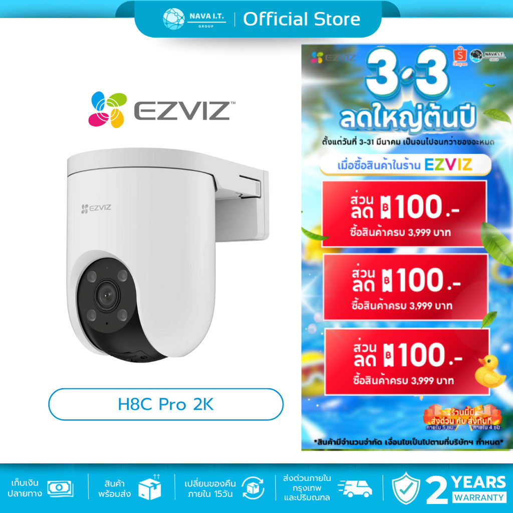 (มีส่งด่วน) EZVIZ H8C PRO 3MP 2K กล้องวงจรปิดภายนอก รับประกัน 2 ปี