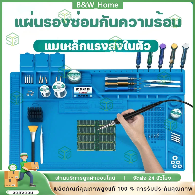 แผ่นยางรองซ่อมมือถือมีแม่เหล็ก แผ่นรองซ่อมกันความร้อน เดสก์ท็อปไม่รกอีกต่อไป แม่เหล็กแรงสูงในตัว