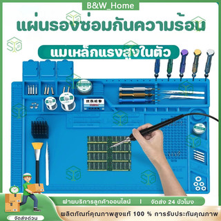 แผ่นยางรองซ่อมมือถือมีแม่เหล็ก แผ่นรองซ่อมกันความร้อน เดสก์ท็อปไม่รกอีกต่อไป แม่เหล็กแรงสูงในตัว