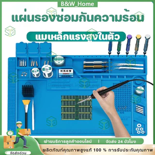 แผ่นยางรองซ่อมมือถือมีแม่เหล็ก แผ่นรองซ่อมกันความร้อน เดสก์ท็อปไม่รกอีกต่อไป แม่เหล็กแรงสูงในตัว