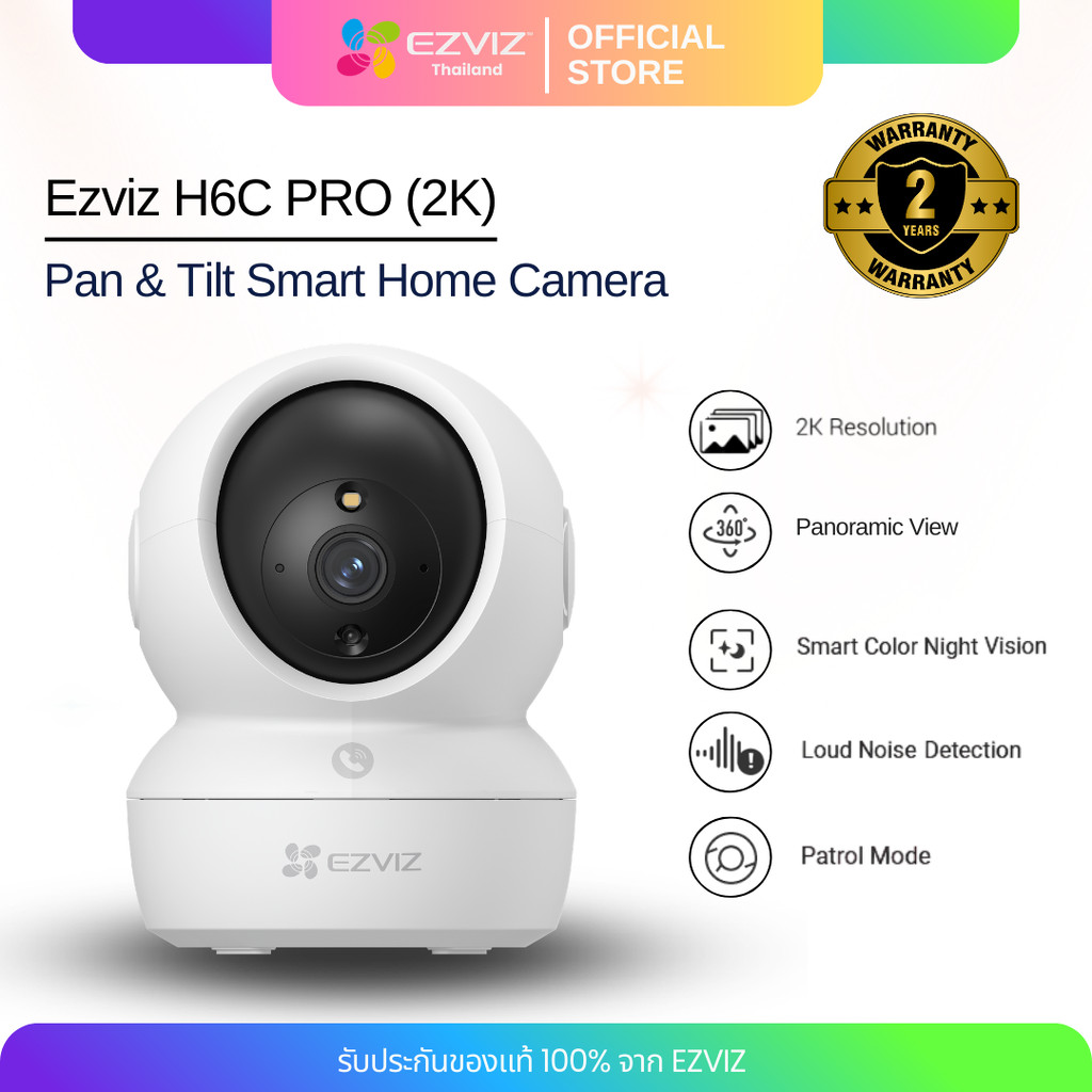 EZVIZ อีซี่วิซ H6C Pro (2K) Pan & Tilt Smart Home Camera