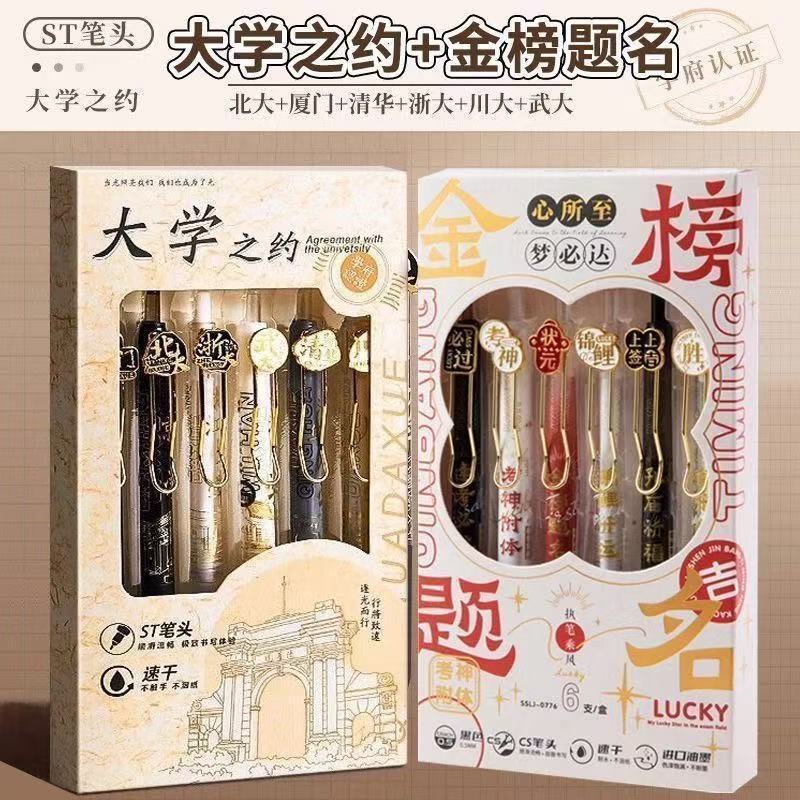แปรงปากกาคําถามแปรงปากกาคําถาม Qinghua University Co-Branded กดปากกา ins มูลค่าสูง Quick-Drying Smoo
