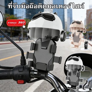 【ที่จับมือถือติดมอเตอร์ไซค์】 ที่วางมือถือรถมอเตอร์ไซค์ ที่วา…