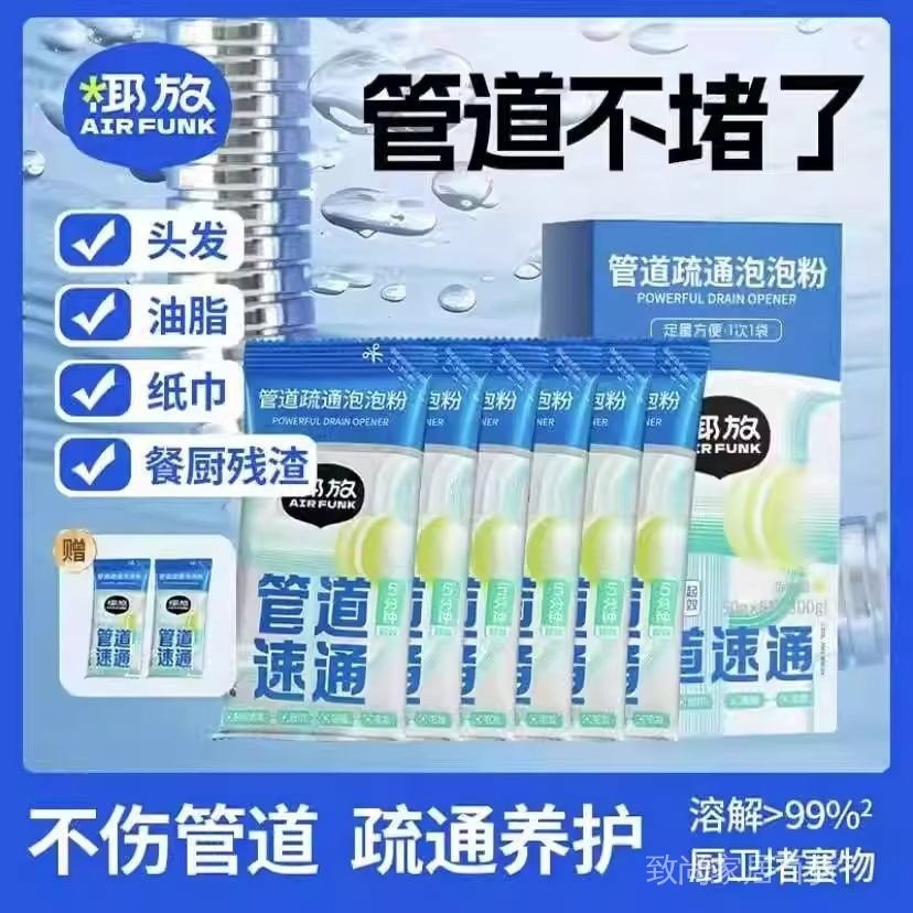 ท่อ Unblocking Rush Pipe airfunk Coconut Unblocking Bubble Powder Melting Deodorizing Toilet Kitchen