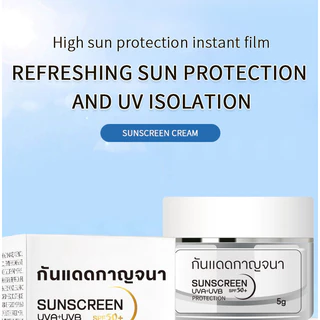 HOT 【ซื้อ 1 แถม 1】SKAT กันแดดกาญจนา SPF 50+ PA++++ ป้องกันแสง UV