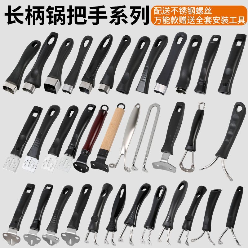 Universal หม้อ Handle กระทะทอดทําอาหารเตาแม่เหล็กไฟฟ้า Handle ปรับหม้ออุปกรณ์เสริม Wan Bakelite Anti-scalding หนาหม้อ Handle